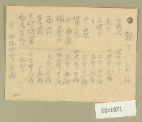 藏品(記事便箋)的圖片