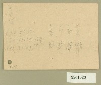 藏品(記事便箋)的圖片