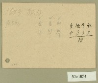 藏品(記事便箋)的圖片