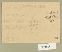 藏品(記事便箋)的圖片