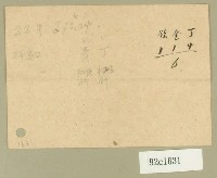 藏品(記事便箋)的圖片