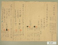 藏品(佃人陳阿香等繳穀租與土地持份者范朝燈等分穀租紀錄)的圖片