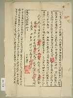 藏品(道光二十三年業主徐本宅付單)的圖片
