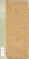 藏品(范洪灶信封)的圖片