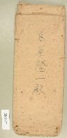 藏品(高原登一信封)的圖片