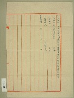 藏品(中華民國賴阿城台灣省桃園縣私有耕地租約稿（2）)的圖片