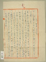 藏品(中華民國四十六年范朝燈茶園包工承辦合約書)的圖片