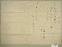 藏品(民四十四年范朝燈貸款繳還收據（泰山茶廠出租書類）)的圖片