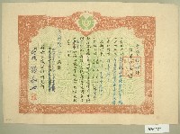 藏品(民國五十四年范朝燈白蟻保險證)的圖片
