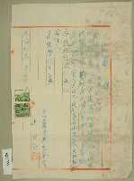 藏品(民國五十六年范朝燈元和宮白蟻驅除收據)的圖片