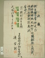 藏品(民國五十六年范朝燈元和宮白蟻驅除餘額款收據)的圖片