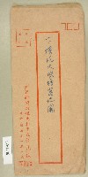 藏品(范朝燈下橫坑大坡塘窩地圖信封袋)的圖片