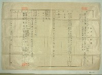 藏品(中華民國五十一年彭喜春贈與契約書（2）)的圖片