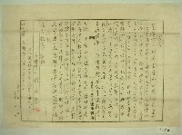 藏品(中華民國五十二年彭喜春屋地覺書)的圖片