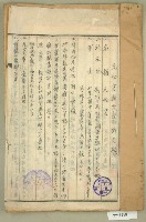 藏品(昭和十一年范朝燈新竹郡關西庄元和宮廟改築許可願)的圖片