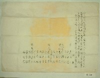 藏品(范邱完妹訃聞（1）)的圖片