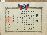 藏品(中華民國四十三年范朝燈推廣農業獎狀)的圖片