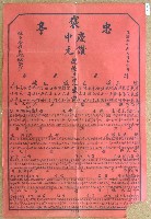 藏品(民國四十年范盛記褒忠亭義民廟中元節爐主等人員名單告示)的圖片