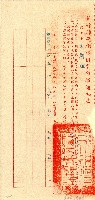 藏品(民國四十四年范朝燈范朝燈新竹縣稅捐稽徵處催繳通知書)的圖片