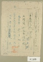 藏品(民國三十六范朝燈坪林國民小學家長會費繳費收據)的圖片