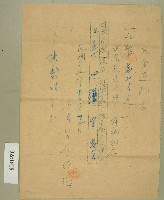 藏品(民國三十七年陳對妹未收股金繳納通知書)的圖片