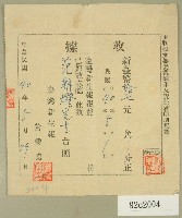 藏品(中華民國四十年范朝燈臺灣新生報五月報費收據)的圖片