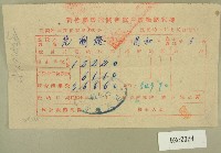 藏品(民國四十年范朝燈新竹縣政府關西鎮戶稅繳納收據)的圖片