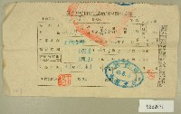 藏品(民國四十一年范光宇新竹縣稅捐稽徵處民國四十一年所得稅繳納收據)的圖片