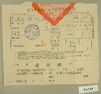 藏品(中華民國四十一年范朝燈新竹縣稅捐稽徵處房捐繳納收據)的圖片