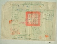 藏品(中華民國四十一年范光煥新竹縣政府民國四十一年第一期田賦實物繳納收據)的圖片