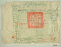 藏品(中華民國四十一年范光棣新竹縣政府民國四十一年第一期田賦實物繳納收據)的圖片