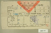 藏品(中華民國四十二年范光煥新竹縣政府民國四十二年第二期田賦折徵代金繳納收據)的圖片