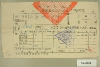 藏品(中華民國四十二年范朝燈新竹縣政府民國四十二年第二期田賦折徵代金繳納收據)的圖片