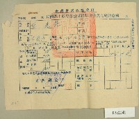 藏品(中華民國四十二年范光兆新竹縣政府民國四十二年第一期田賦折徵代金繳納收據)的圖片
