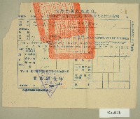 藏品(中華民國四十二年范光棣新竹縣政府民國四十二年第一期田賦折徵代金繳納收據)的圖片