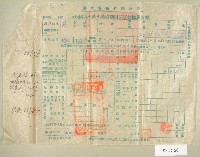 藏品(中華民國四十二年范光兆新竹縣政府民國四十二年第一期田賦實物繳納收據)的圖片