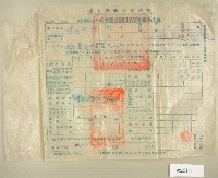 藏品(中華民國四十二年陳對妹新竹縣政府民國四十二年第一期田賦實物繳納收據)的圖片