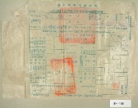 藏品(中華民國四十二年范光群新竹縣政府民國四十二年第一期田賦實物繳納收據)的圖片