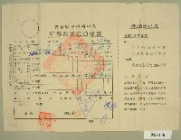 藏品(民國四十二年范光宇新竹縣稅捐稽徵處所得稅查定通知書)的圖片
