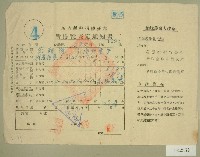 藏品(民國四十二年范朝燈新竹縣稅捐稽徵處所得稅查定通知書)的圖片