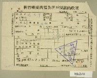 藏品(民國四十三年范光宇民國四十三年上期新竹縣關西鎮公所戶稅繳納收據（范光宇）)的圖片