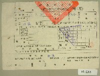 藏品(民國四十三年范光群繳納田賦折徵代金收據)的圖片