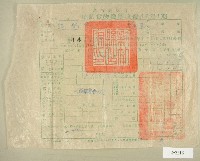 藏品(民國四十三年范光宇繳納田賦實物收據)的圖片