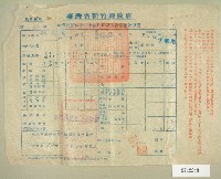 藏品(民國四十四年范朝燈繳納田賦實物收據)的圖片