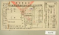 藏品(民國四十五年陳對妹繳納田賦折征代金收據)的圖片