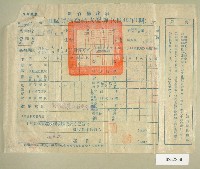 藏品(民國四十五年范光群繳納田賦實物收據)的圖片
