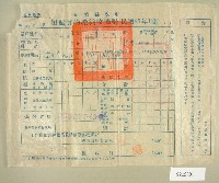 藏品(民國四十五年范光宇繳納田賦實物收據)的圖片