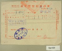 藏品(民國四十六年范朝燈繳納關西初級中學及石光分校之建築費樂捐收據)的圖片