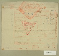 藏品(民國四十六年范光宙繳納戶稅收據)的圖片