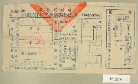 藏品(民國四十六年范光群繳納田賦折征代金收據)的圖片